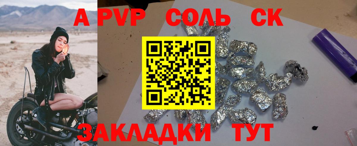 Альфа ПВП СК  наркота  Ликино-Дулёво  Вход с VPN 