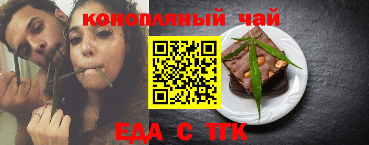 Еда ТГК конопля  Вход с VPN  Ликино-Дулёво 