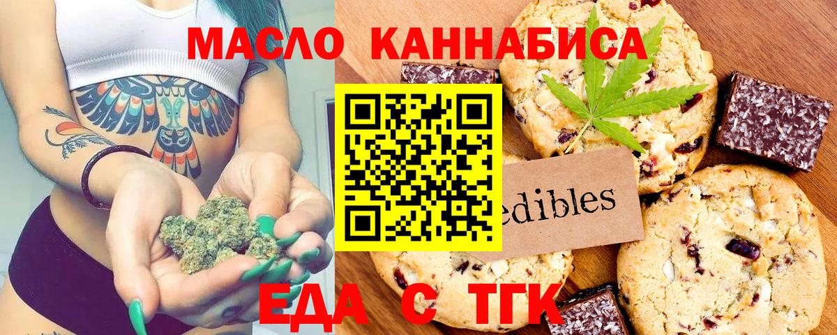Печенье с ТГК конопля Ликино-Дулёво