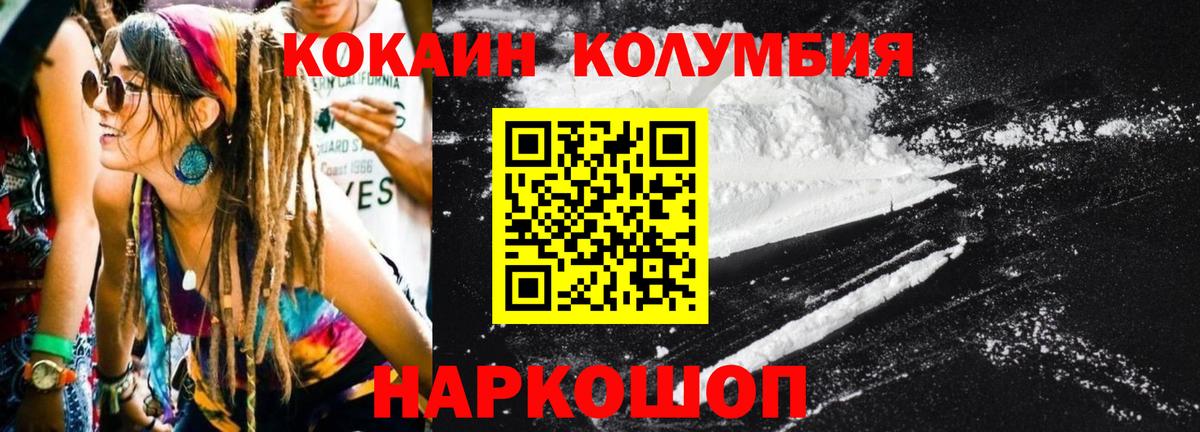 Ликино-Дулёво  Cocaine 97%  COCAIN Эквадор  Вход с VPN 