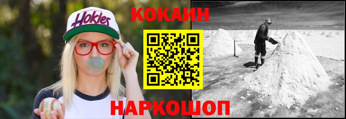 COCAIN Перу Ликино-Дулёво