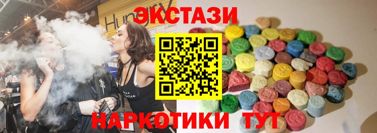 Ликино-Дулёво  ЭКСТАЗИ  Ecstasy mix  Вход с VPN  ЭКСТАЗИ Cube 