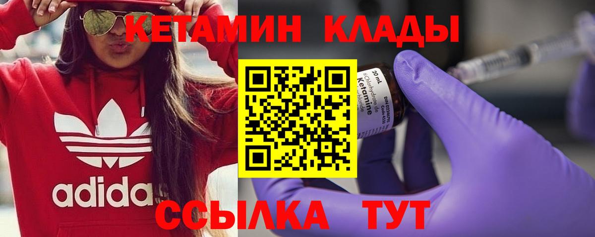 Кетамин ketamine  кракен ссылки  Ликино-Дулёво  Вход с VPN 
