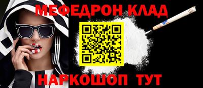 мефедрон мука Донецк