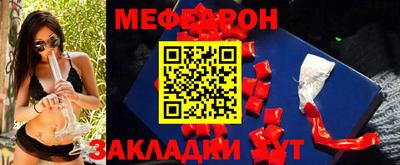 мефедрон мука Донецк
