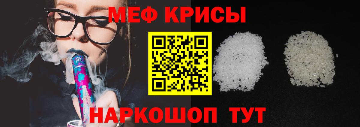 Ликино-Дулёво  МЕФ  МЯУ-МЯУ  Вход с VPN  Меф мука 