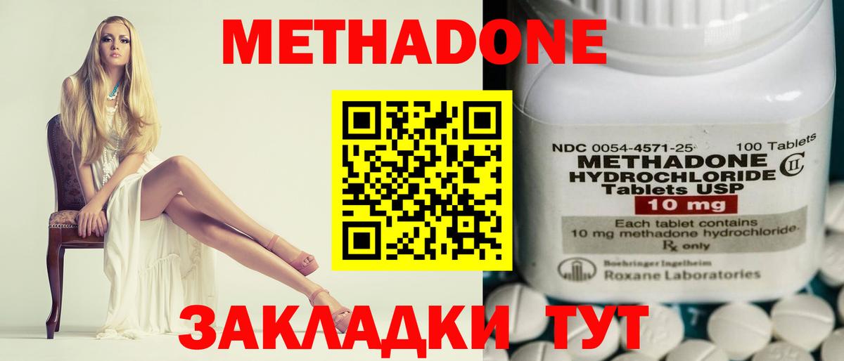 Ликино-Дулёво  МЕТАДОН methadone  Вход с VPN 