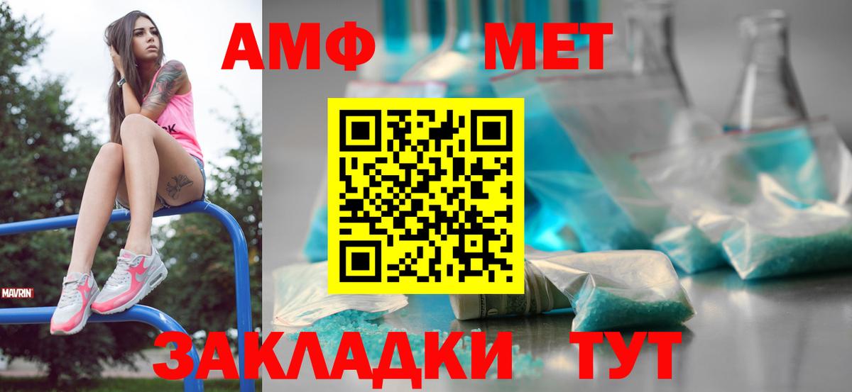 МЕТАМФЕТАМИН  Метамфетамин пудра  Вход с VPN  Ликино-Дулёво 
